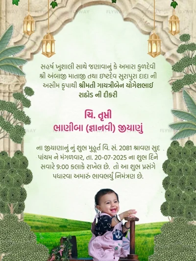 Gujarati baby girl smiling in invitation card for Jaanvaan ceremony with floral and forest-themed background.