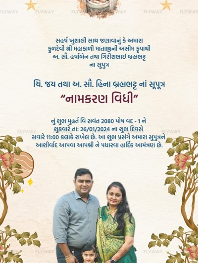 Traditional baby naming invitation with family photo and floral elements