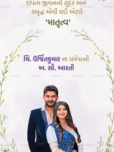 Couple portrait Seamant invitation card with floral design