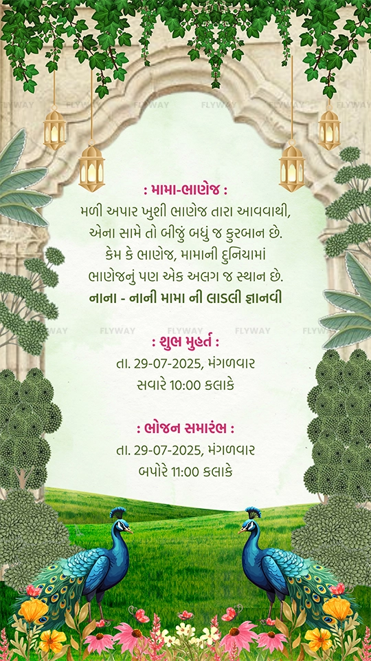 Peacock-themed Gujarati Jaanvaan ceremony invitation for baby girl from maternal uncles with event timing.