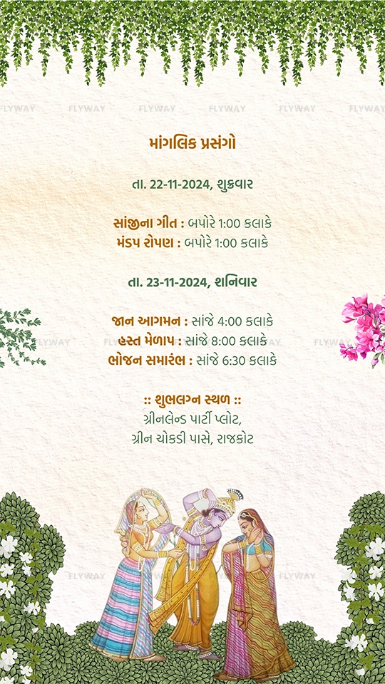 Wedding Event Schedule Gujarati with Krishna Illustration