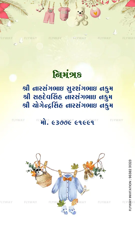 Contact and invitation details for Simmant Sanskar