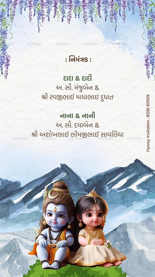 Ceremony Details and Invitation