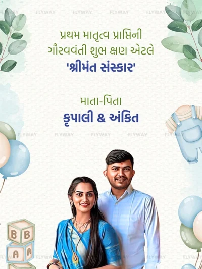 Baby shower invitation with expecting couple