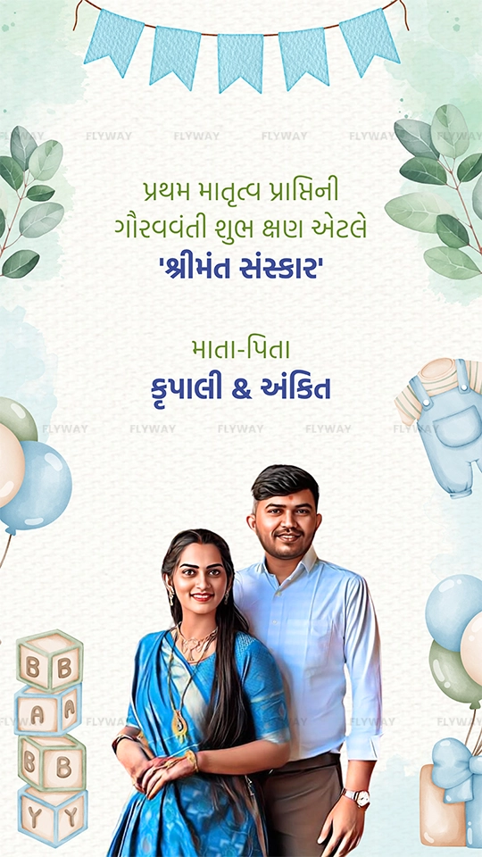 Baby shower invitation with expecting couple