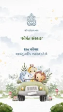 Cute Animal-themed Invitation with Car