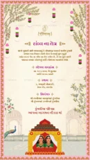 Traditional Gujarati Randal Na Teda invitation card with floral border toran decor and cultural temple illustration