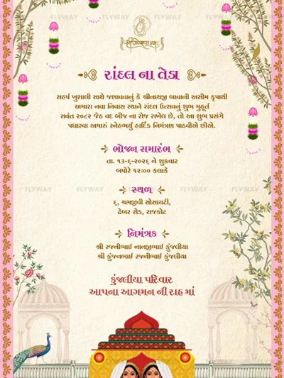 Traditional Gujarati Randal Na Teda invitation card with floral border toran decor and cultural temple illustration