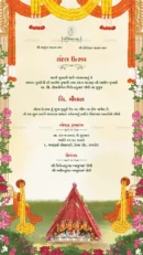 Gujarati Randal Utsav invitation card with marigold garlands floral pillars and traditional mandap design