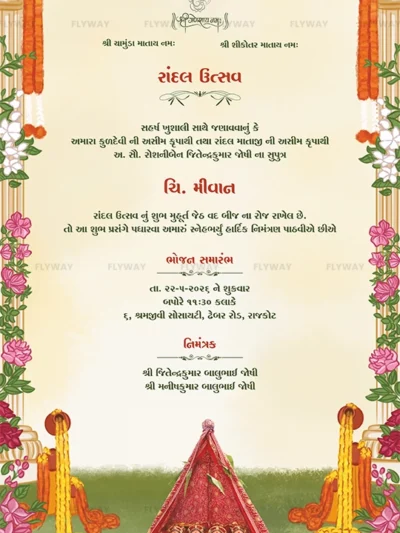 Gujarati Randal Utsav invitation card with marigold garlands floral pillars and traditional mandap design