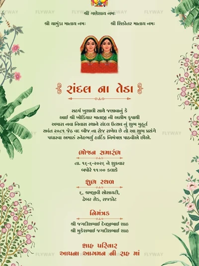 Gujarati Randal Na Teda invitation card with pastel green background floral borders and traditional illustration