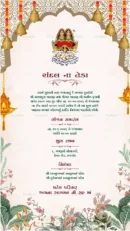 Gujarati Randal Na Teda invitation card with golden bells marigold garlands floral base and traditional artwork