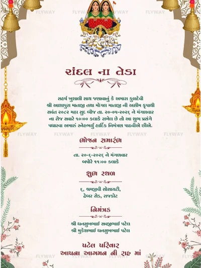 Gujarati Randal Na Teda invitation card with golden bells marigold garlands floral base and traditional artwork