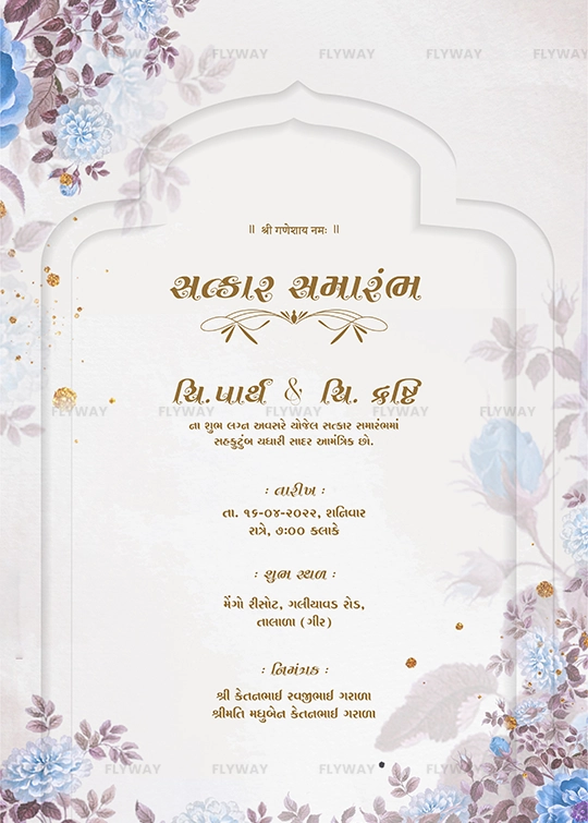 Soft floral-themed reception invitation design with pastel blue flowers and a classic arch frame.
