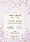 Elegant reception invitation card with soft pink watercolor leaves and a minimal arch frame layout.
