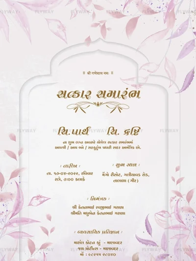Elegant reception invitation card with soft pink watercolor leaves and a minimal arch frame layout.