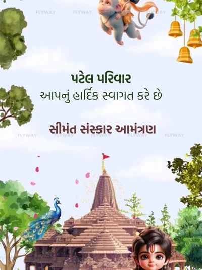 Animated baby shower invite with child Hanuman and Ram near temple